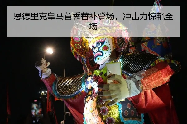 en-de-li-ke-huang-ma-shou-xiu-ti-bu-deng-chang-chong-ji-li-jing-yan-quan-chang-2-154.jpg
