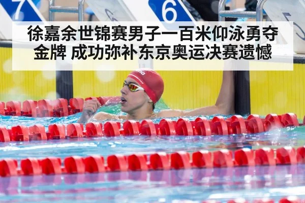 swimming victory