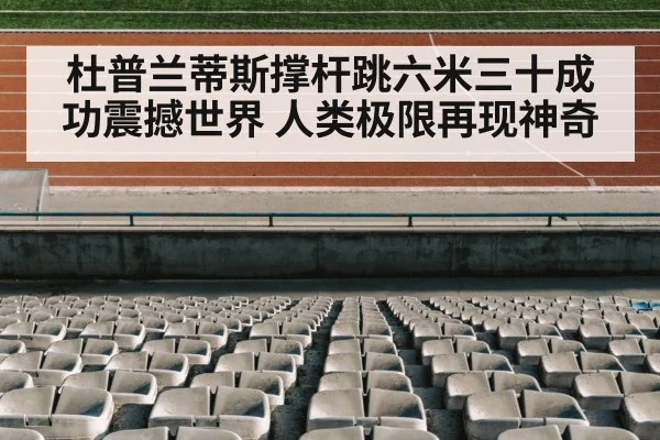 track and field stadium