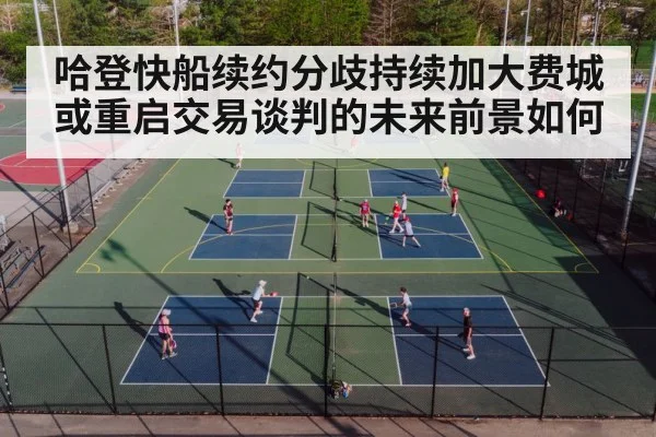 basketball court